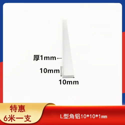 等边小角铝10x10x1mm铝合金90度直角角铝三角条L型铝角包边铝型材