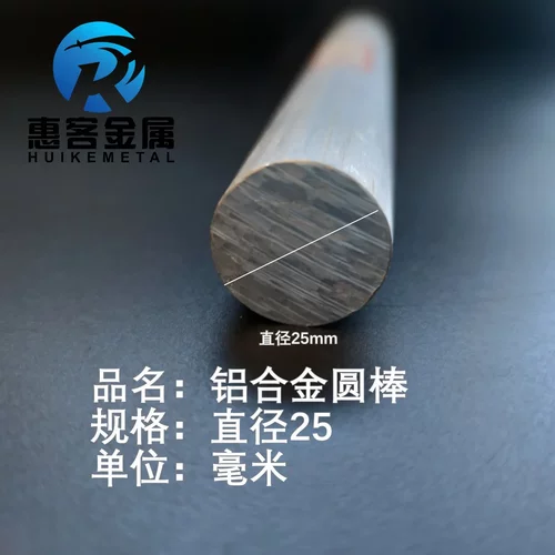工厂6061直径25毫米实心铝棒铝合金棒精拉铝棒可零切当天发货挤出