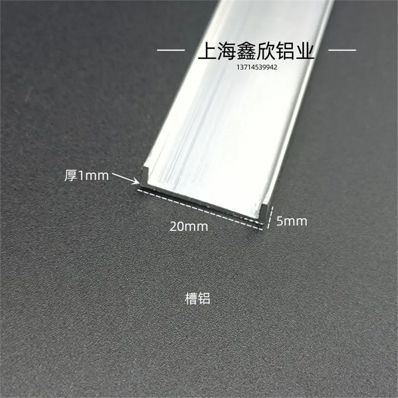 U型铝合金槽铝型材20*51内径18mm