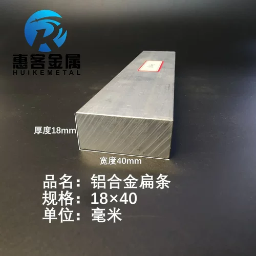 铝排18*40mm铝条铝扁条铝方条DIY