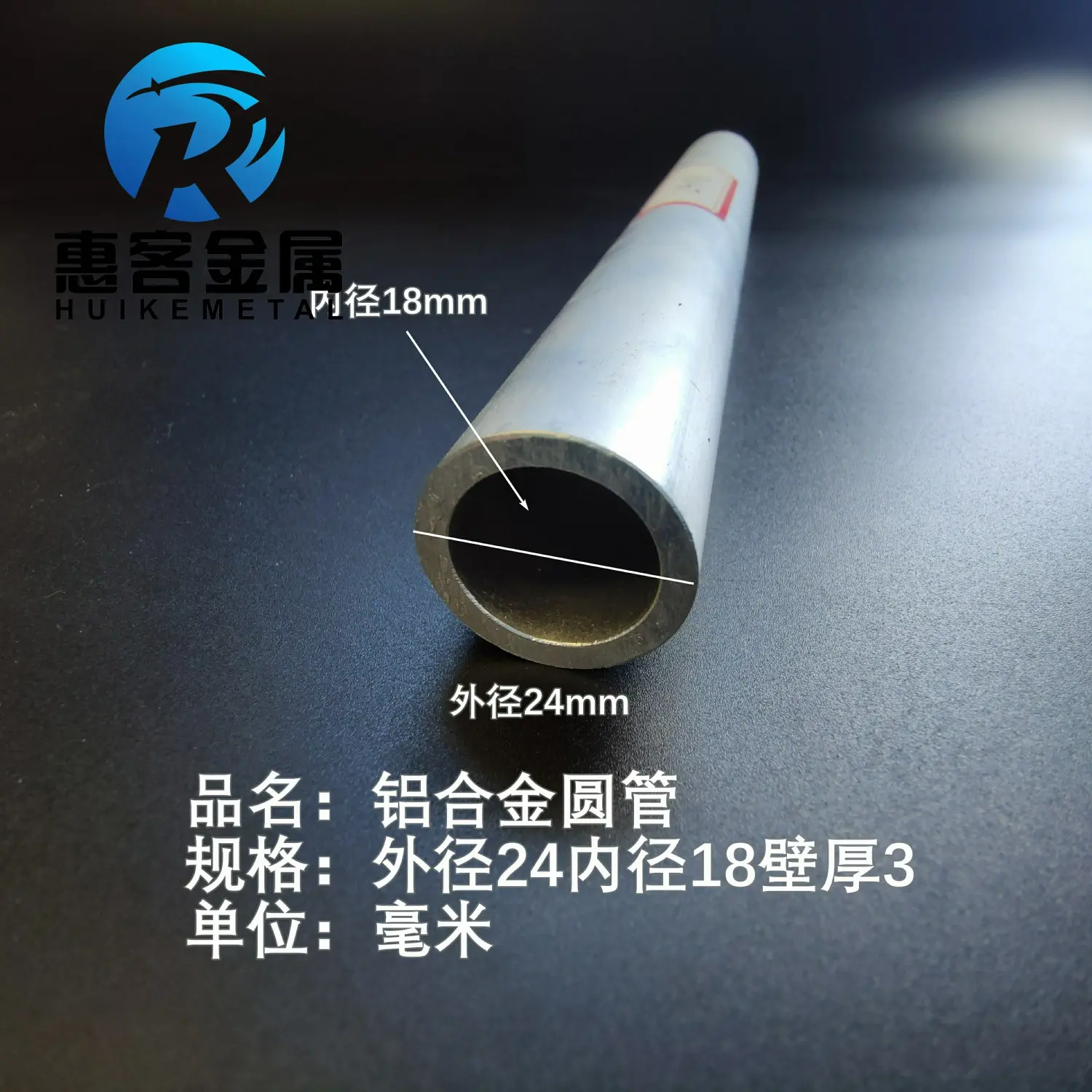 6063空心铝管外径24内孔18壁厚3铝合金管铝圆管硬质空心管薄厚
