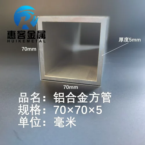 铝合金方管70*5铝方通铝扁通铝材