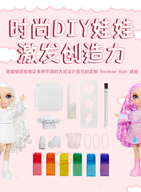 Rainbow high 限量版娃娃 儿童过家家换装游戏