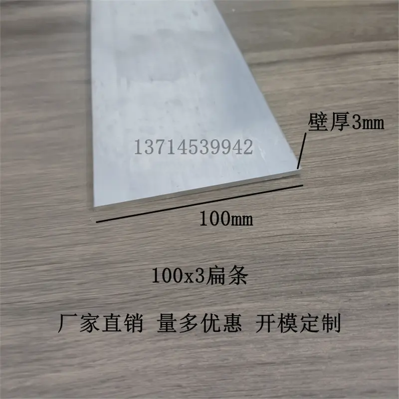 铝合金扁铝100x3mm扁铝条一字铝实心铝排铝压条铝扁条6063铝方条
