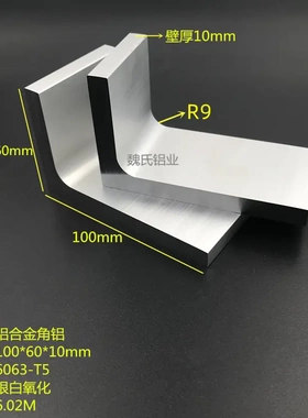 L型角铝100x60x10mm 不等边角铝60*100*10铝合金角铝6063氧化角铝
