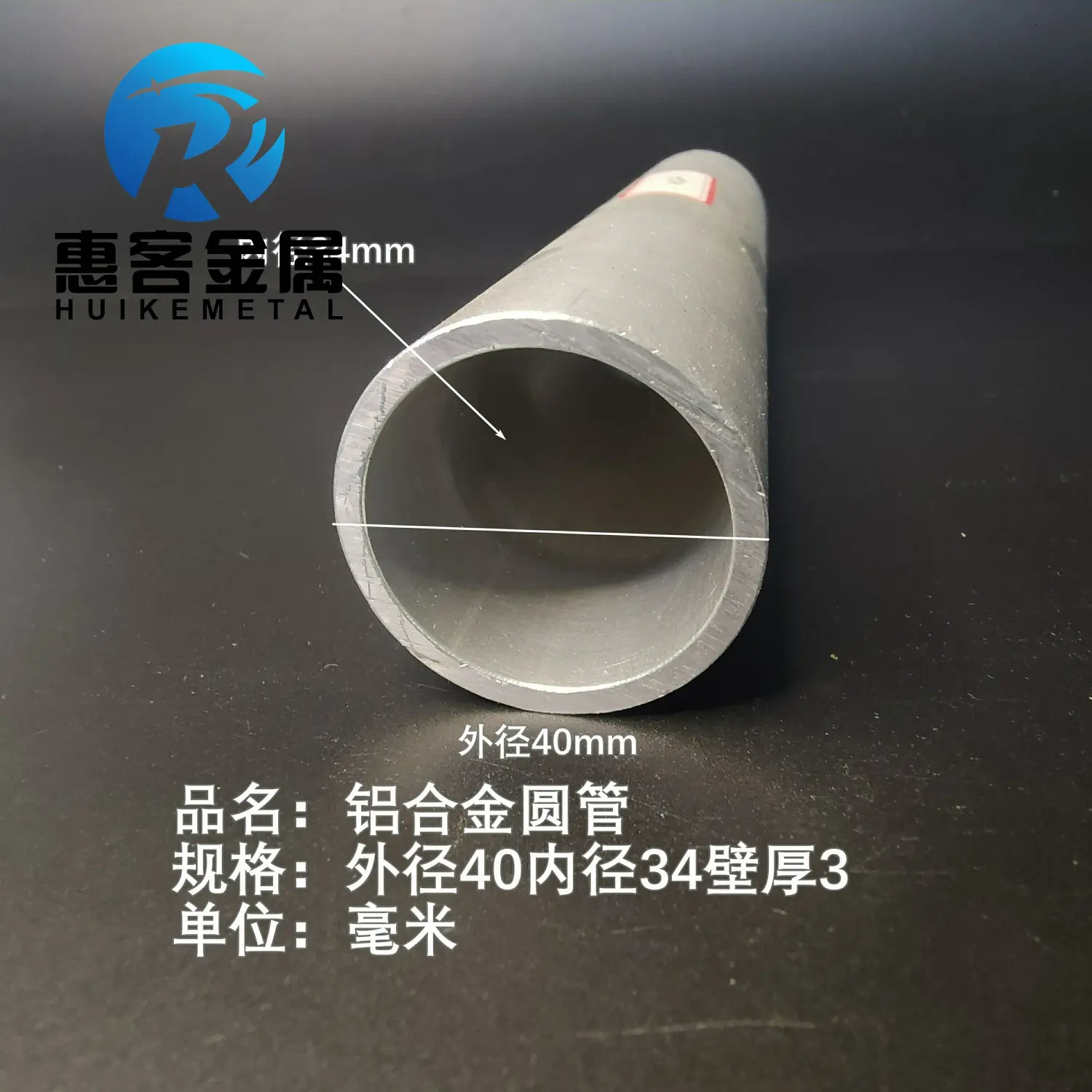 6063空心铝管外径40内径34壁厚3