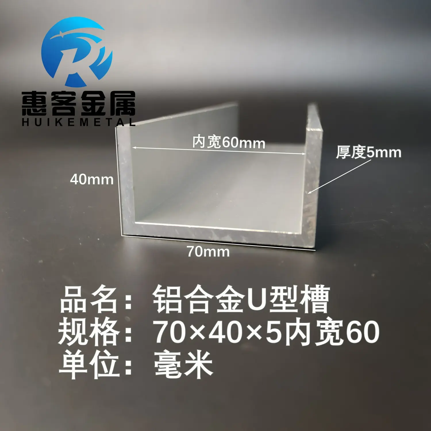 U型铝槽70*405内槽60铝合金u形槽