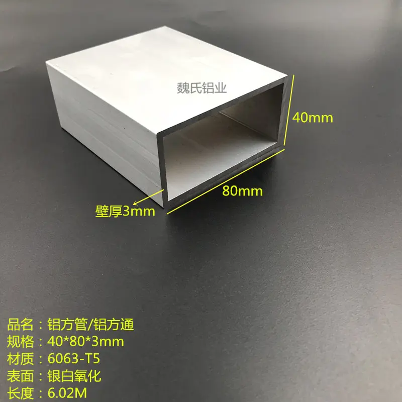 铝方通40x803mm铝方管型材6063