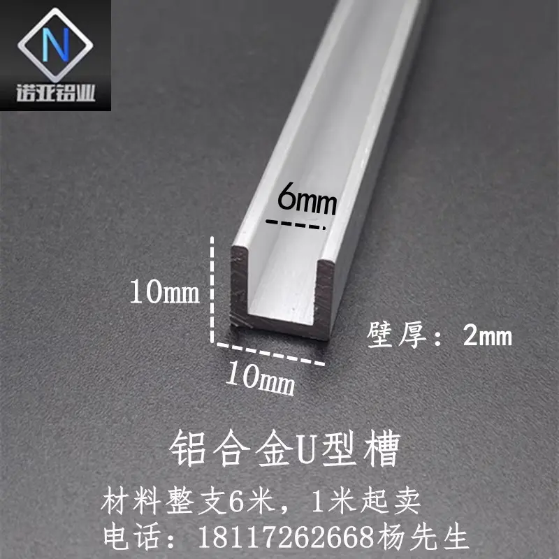 铝合金U型槽10*10*2厚内径6m单槽铝包边收口装饰u型条卡板固定槽