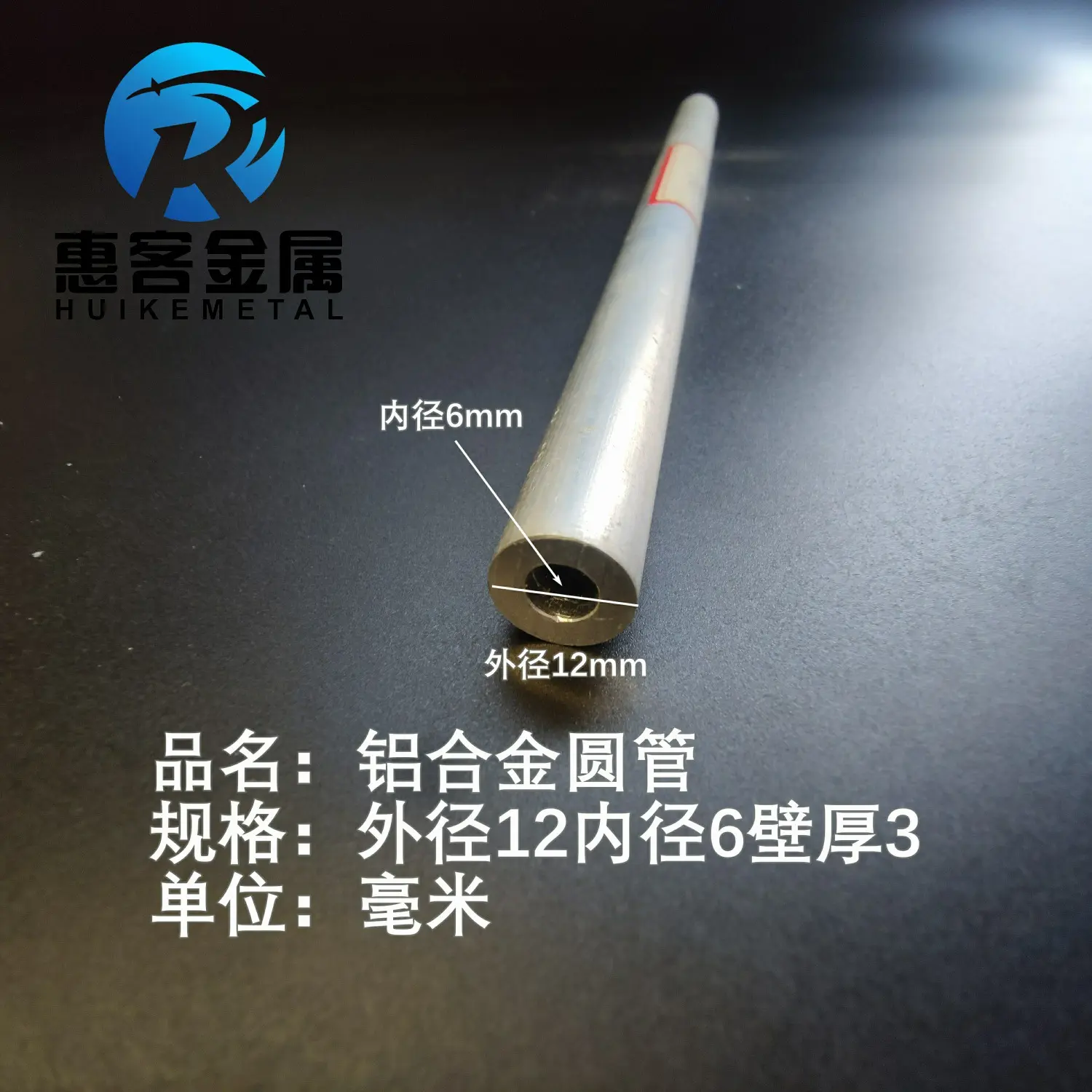 6063空心铝管外径12内径6壁厚3铝合金管铝圆管硬质空心管薄厚壁