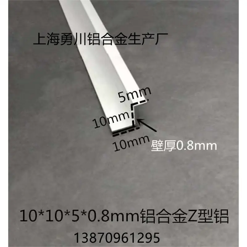10*10*5*0.8mm铝合金z型铝z型挂件装饰铝条 鱼缸玻璃滑盖门挡专用