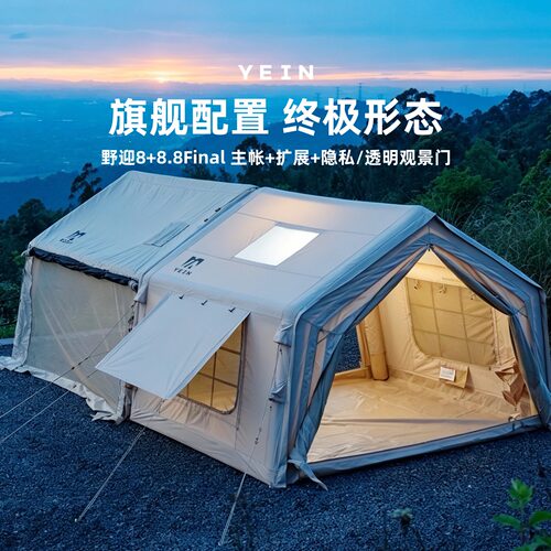 野迎超大观景四季充气露营帐篷