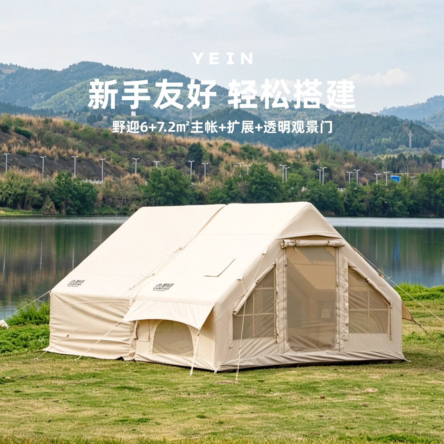 野迎6㎡充气帐篷户外露营过夜军旅风屋脊小屋秋冬四季帐带门厅