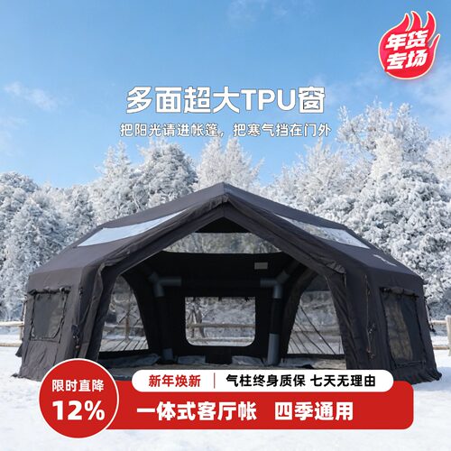 野迎Y一体式充气帐篷户外露营帐