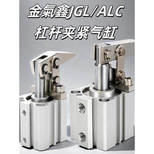 金气鑫JGL 3240夹具摇臂小型气动压伸缩缸 ALC杠杆气缸下压夹紧25