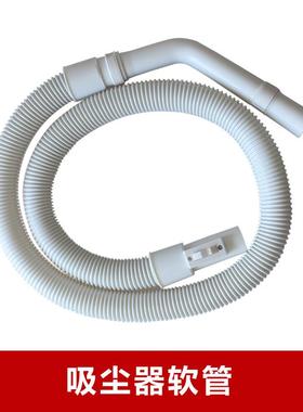适配春花吸尘器配件吸尘软管XTW-80D/800 XTW-700/70D XDW-60B