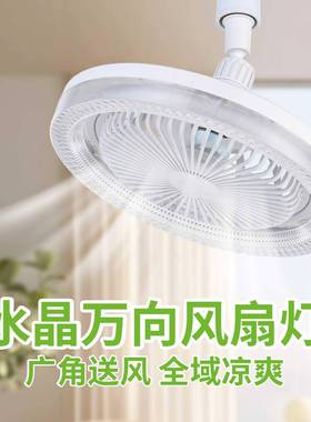 led吊扇灯360°摇头E27家用三色无极遥控调档卧室水晶万向风扇灯