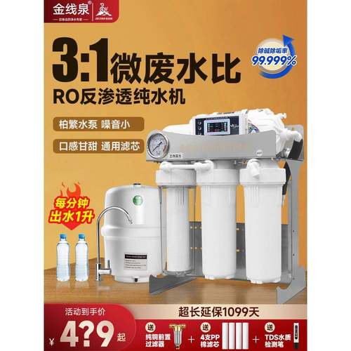 Diyr净水器Ro膜反渗透家用直饮水机净水器厨房自来水过滤商用纯水