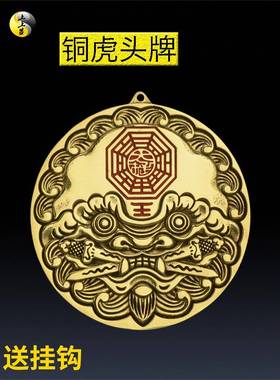 海神门符福贴家用门冲虎头牌八卦镜咬双剑吞口纯铜门对门化解挂件