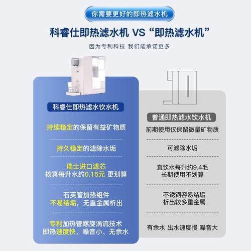 Claro科睿仕直饮家用桌面过滤净水即热一体饮水机台式小型净饮机