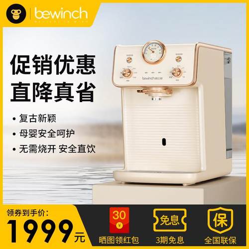 碧云泉G5含锌淡矿净水器台式家用RO反渗透过滤加热饮水机一体母婴