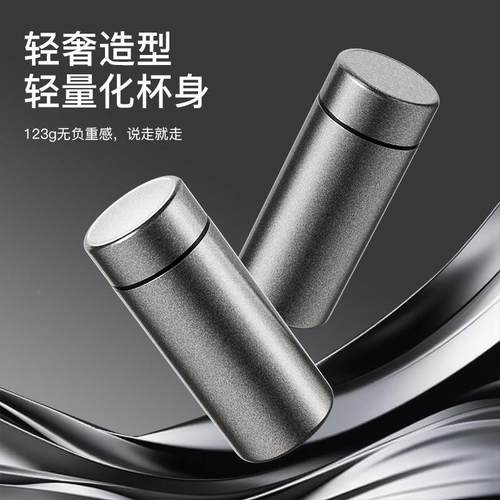 TBP1822-迷你纯钛保温男女轻量可携随行水杯子小茶水分杯离巧口袋