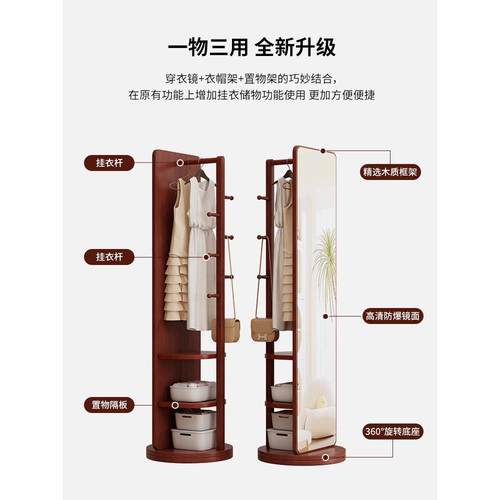 实木可转衣移动家庭卧衣室梳妆旋镜大和帽子挂架94914集成镜
