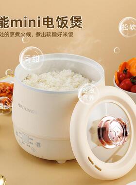体德国质智能能迷你电饭煲多功电煮锅电饭锅煎煮TYV涮炒品一不粘