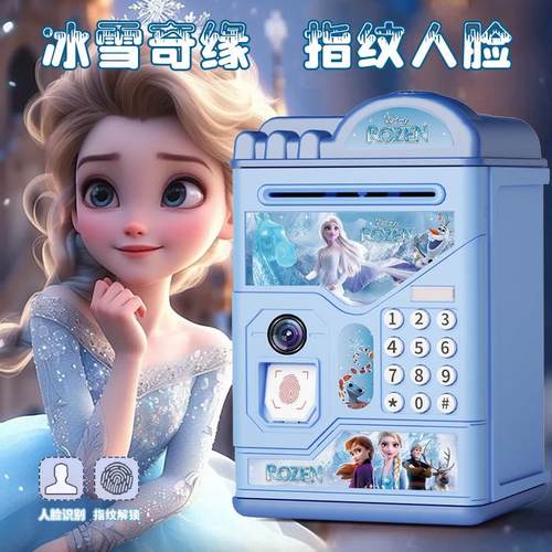 取冰6688-37雪缘2024新款儿童存钱罐女孩礼物莎公奇主可爱存密码