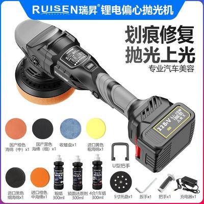 DA5汽车打蜡刷心抛光机无偏1美容工具无线小21V-DA15型车载家用车