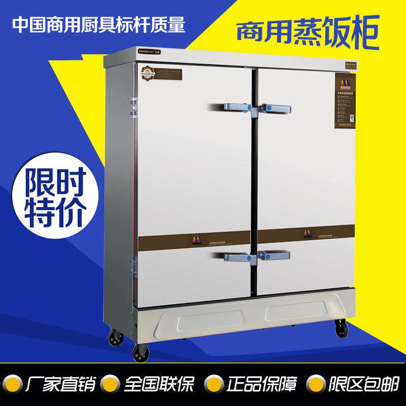 美商用蒸饭柜4.5.6.8.10.12，.2zfc4,3厨6盘气.电多功能蒸燃饭车
