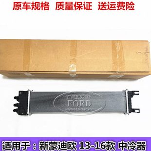 16款 普科斯适用13 新蒙迪欧1.5中冷器变速箱涡轮增压散热网蒙迪欧