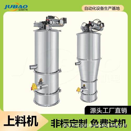 不锈钢304电动真空加料机 树脂粉密闭上料输送设备 粉末负压吸料