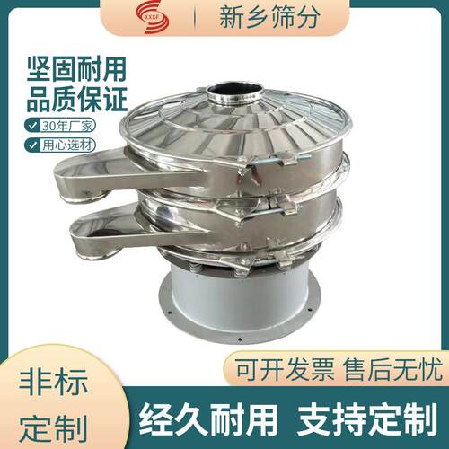 罗汉果旋振筛型号杂质圆形振动筛玉米糠圆筛优质分选机智能