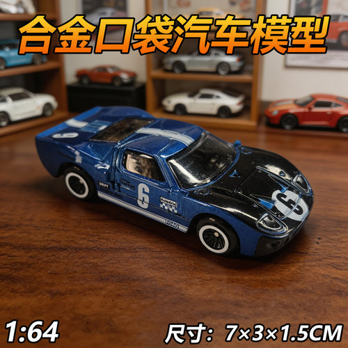 164合金福特GT40赛车模型