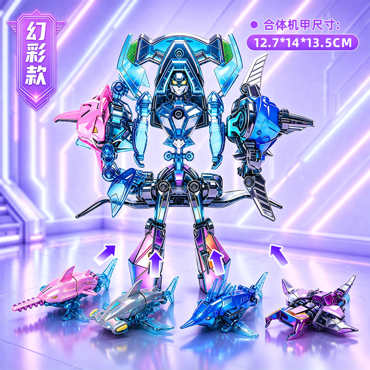 新品海洋猛兽变形机甲机器人鲨鱼旗鱼可合体机甲儿童玩具男孩礼物