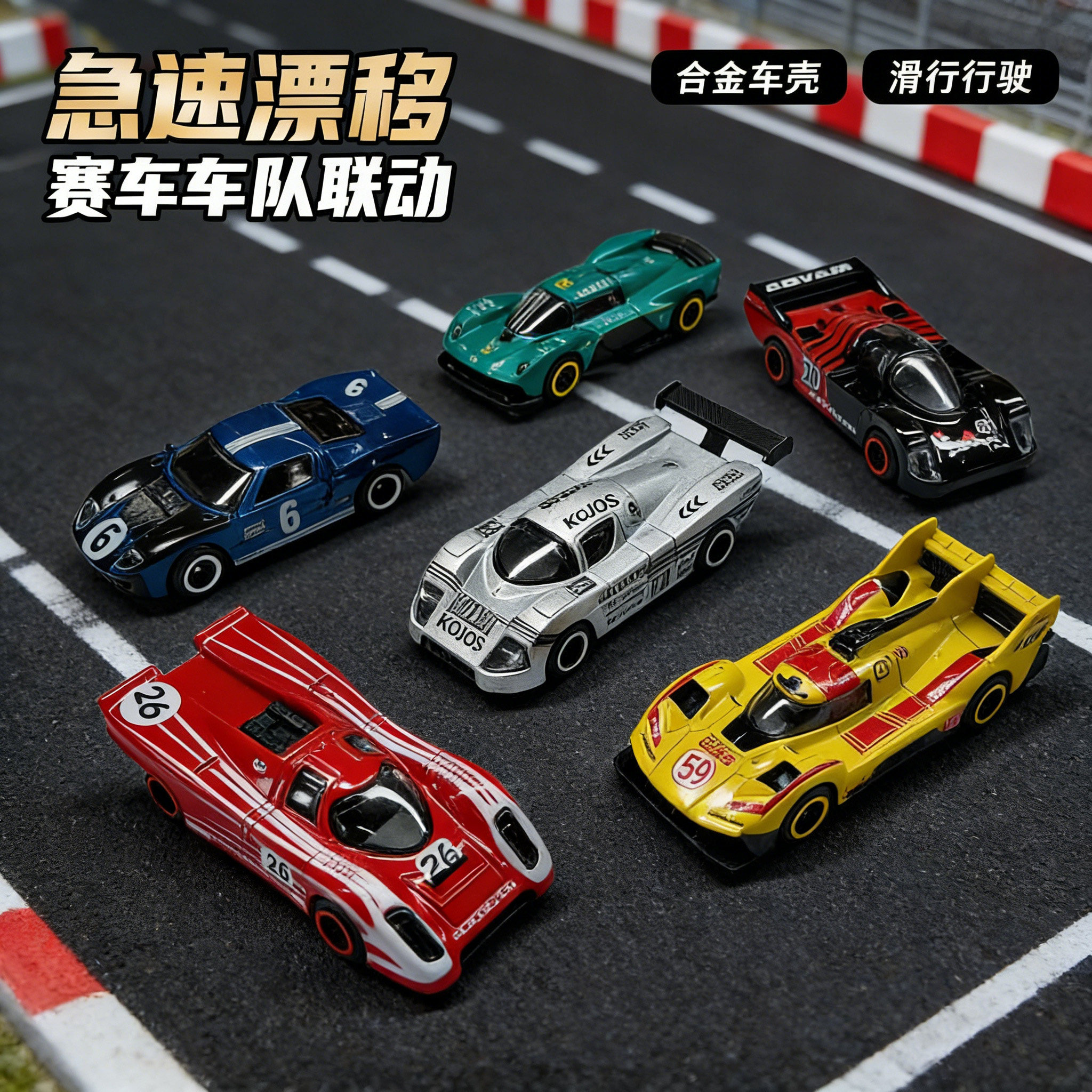 1/64合金小车大全F1跑车老爷车勒芒赛车SUV口袋玩具男孩收藏模型