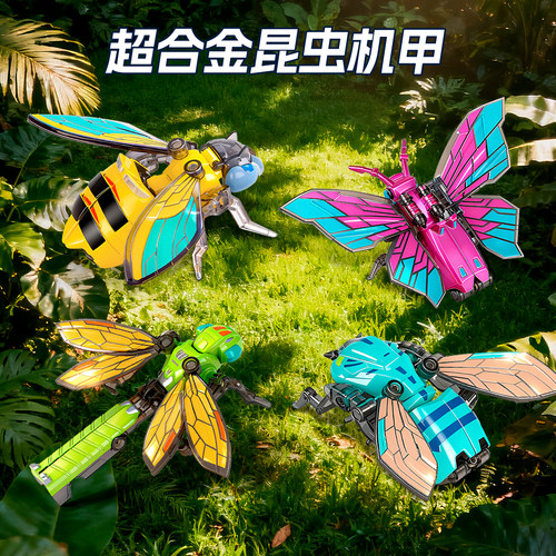新品合金蝴蝶变形金刚机器昆虫合体模型机器人机甲玩具男孩儿童