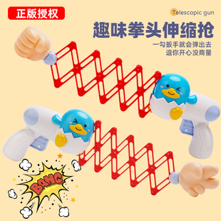 潮小鸭正版伸缩猜拳枪剪刀石头布创意3-6岁儿童玩具益智解压神器