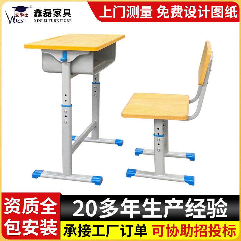 中小学可升降课桌椅厂家金属材质教育装备认证24小时发货
