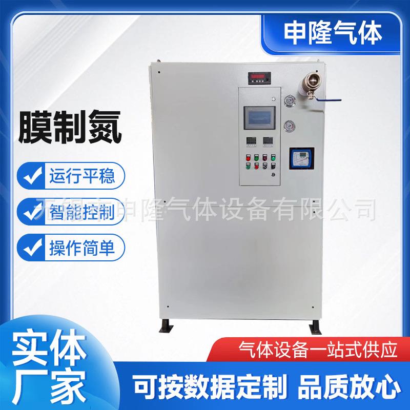 供应制氮机工业用膜制氮气机高纯度工业制氮机厂家
