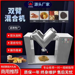 双臂混合机搅拌机商用化工原料中药医药食品粉末饲料拌料机器
