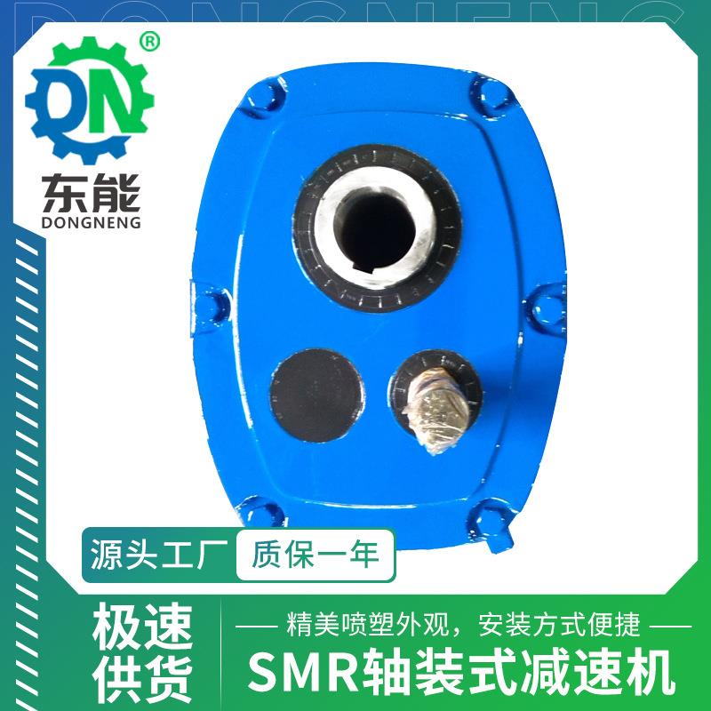 HXGF轴装式减速机三联SMR-J100/120通孔斜齿轮硬齿面变速减速机