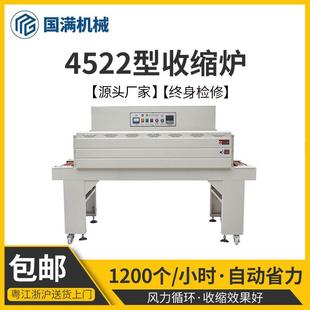 塑封膜机多功能吸塑包装 供应4522全自动封切机热收缩炉外包装 机