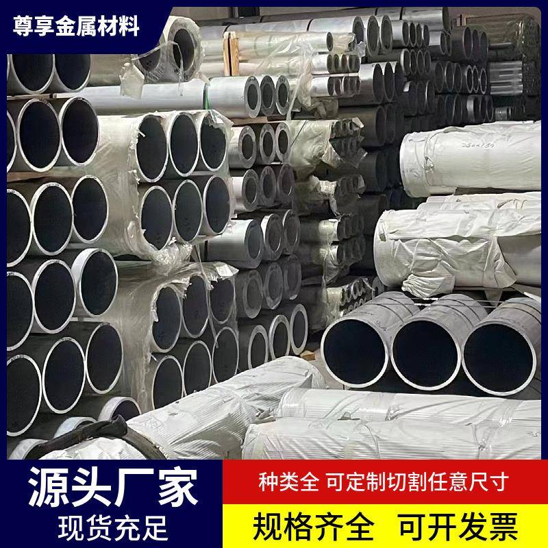 厂家7a04铝管7a09铝合金管铝方管无缝铝管高硬度航空铝管可零切