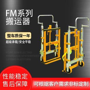 设备搬运器600kg至4500kg家具搬运车便携车间仓库液压搬运设备