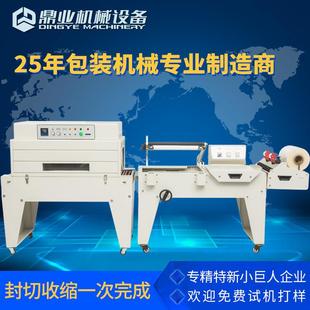 机封膜塑封机边封机 450全自动L型封切机收缩机热收缩膜包装