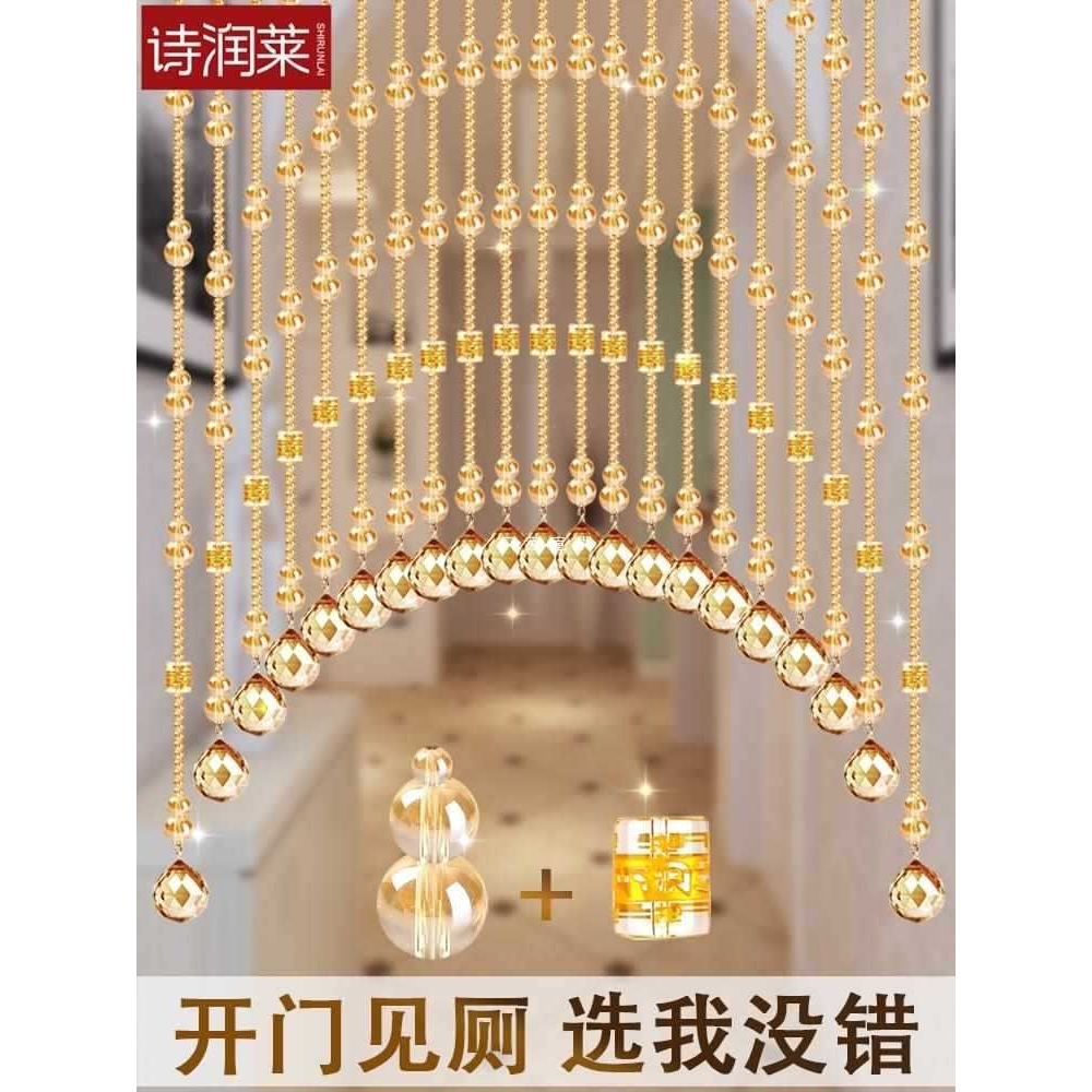 珠帘隔断水晶帘子门帘家用玄关厕所屏风厨房葫芦客厅门对门免打孔