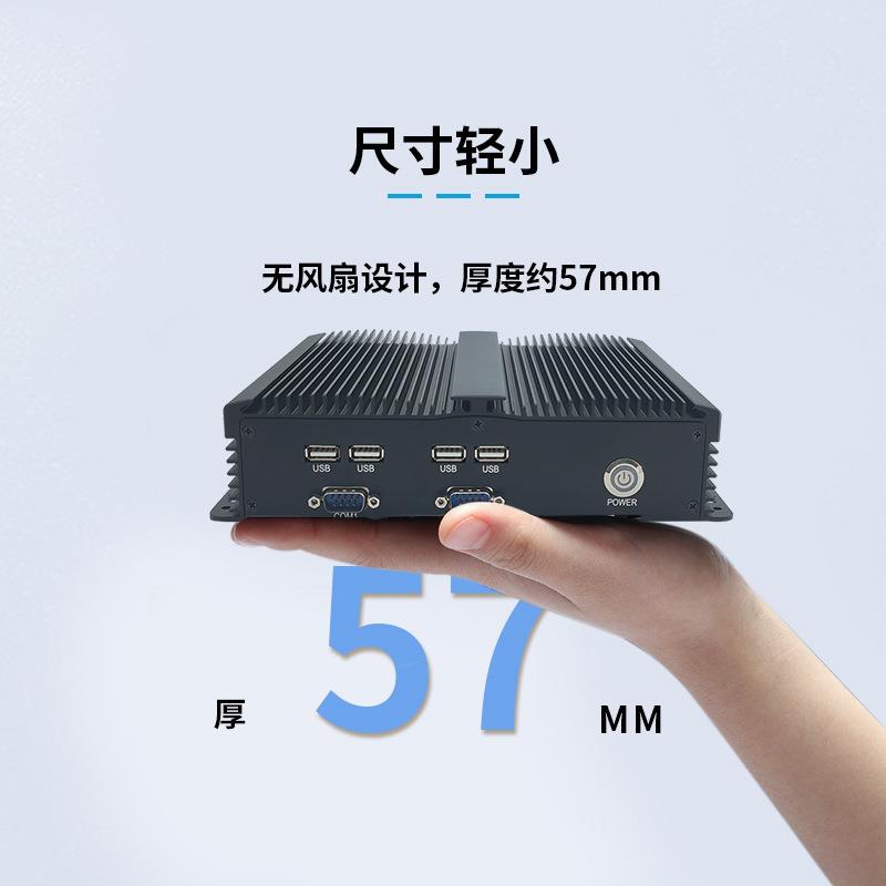 【折扣价】厂家嵌入式无风扇迷你电脑主机多款CPU工业小型微型BOX