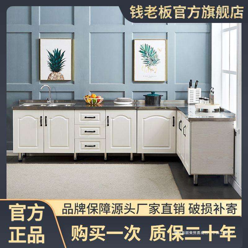 简易橱柜家用厨房不锈钢橱柜组装洗碗柜经济型出租房灶台柜储物柜